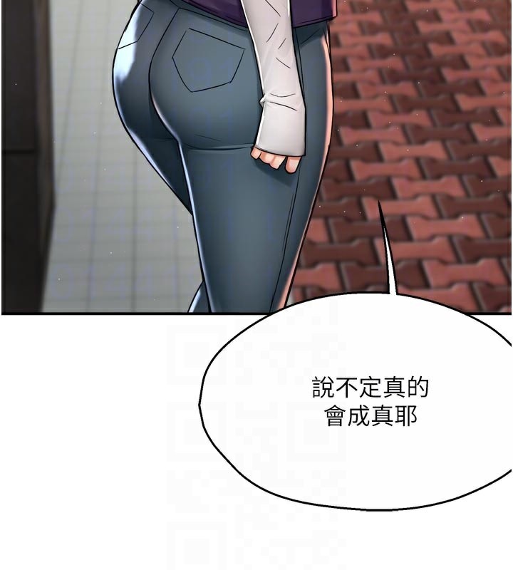 痒乐多阿姨第75話-我們要不要結婚?