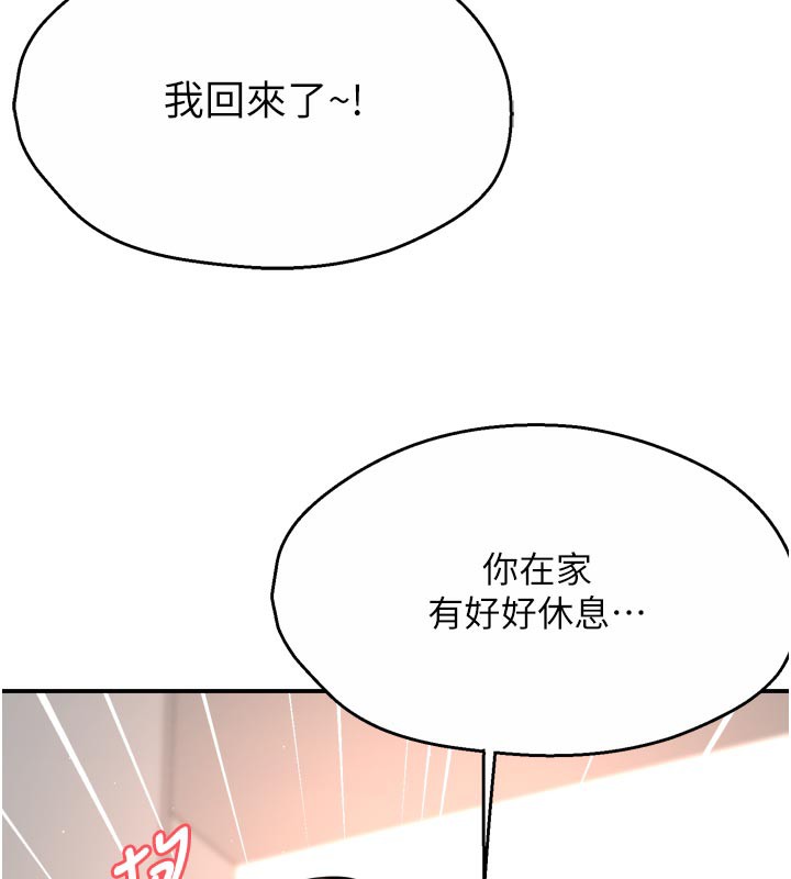痒乐多阿姨第75話-我們要不要結婚?