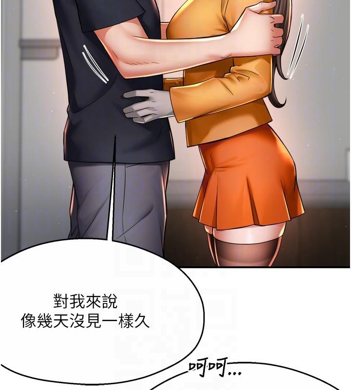 痒乐多阿姨第75話-我們要不要結婚?