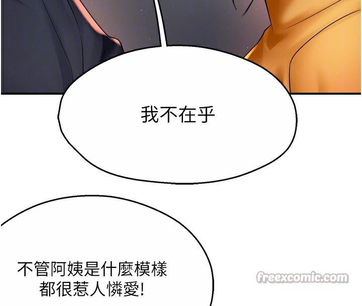 痒乐多阿姨第75話-我們要不要結婚?