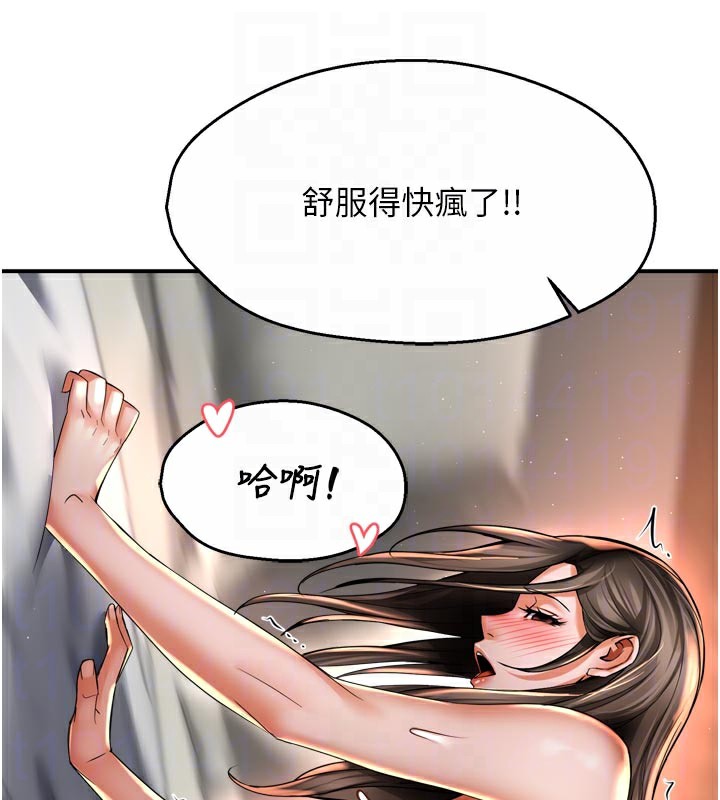 痒乐多阿姨第75話-我們要不要結婚?