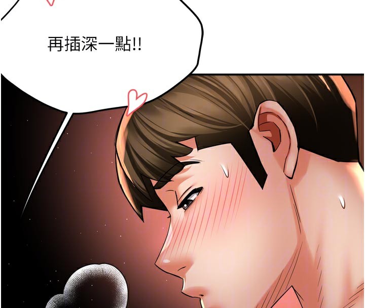 痒乐多阿姨第75話-我們要不要結婚?