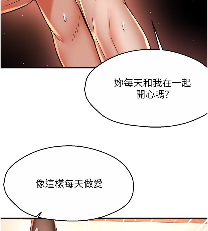 痒乐多阿姨第75話-我們要不要結婚?