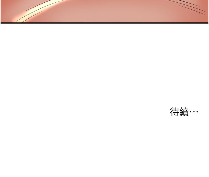 痒乐多阿姨第75話-我們要不要結婚?