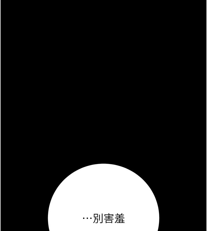 掠夺行动第69話-巨乳繼母「以身作則」