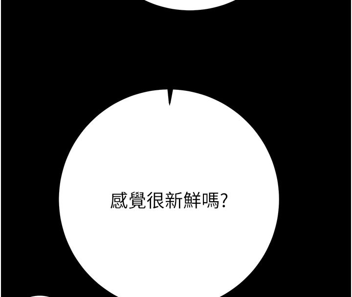 掠夺行动第69話-巨乳繼母「以身作則」