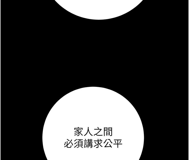 掠夺行动第69話-巨乳繼母「以身作則」