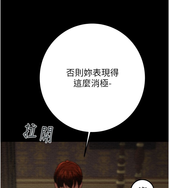 掠夺行动第69話-巨乳繼母「以身作則」