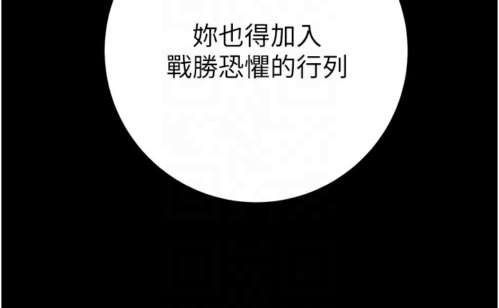 掠夺行动第69話-巨乳繼母「以身作則」