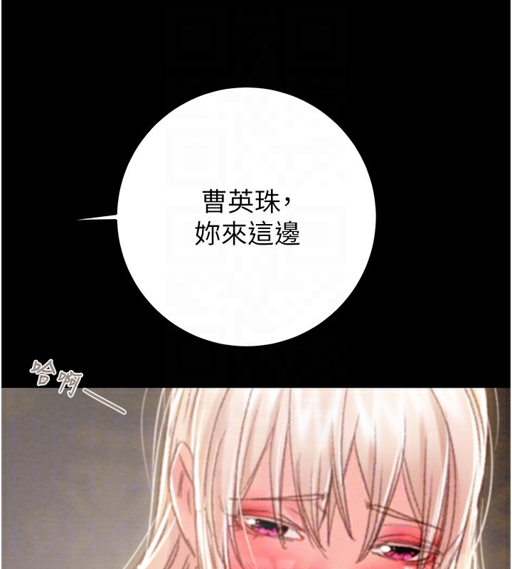 掠夺行动第69話-巨乳繼母「以身作則」