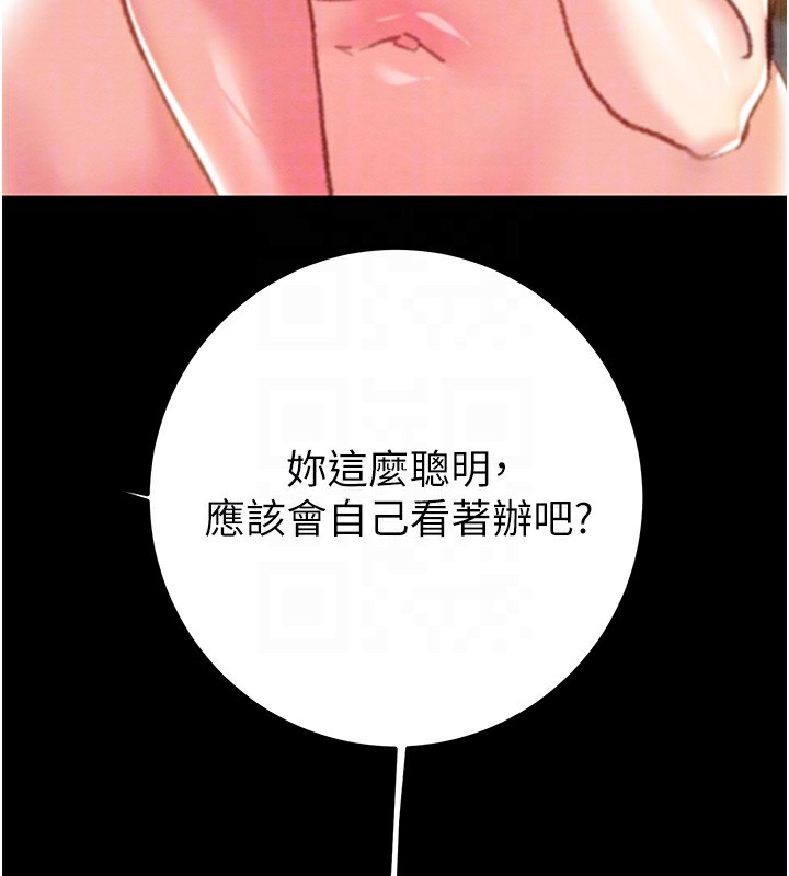 掠夺行动第69話-巨乳繼母「以身作則」