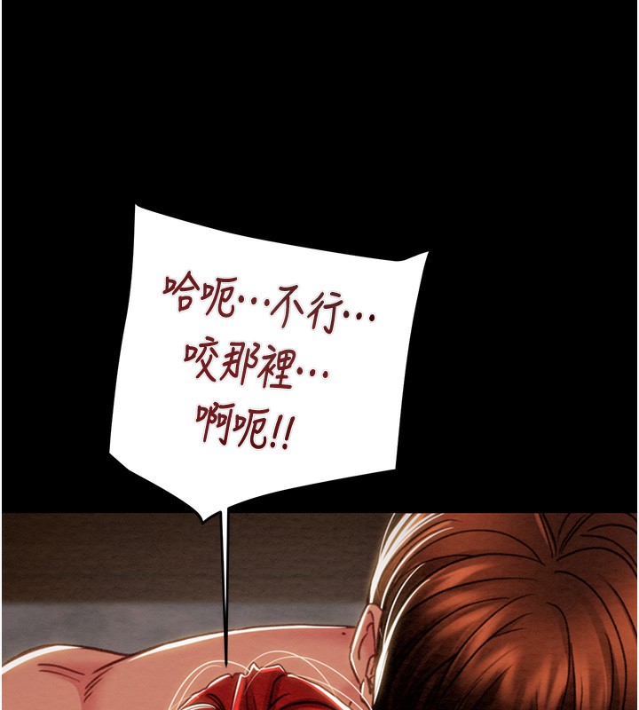 掠夺行动第69話-巨乳繼母「以身作則」