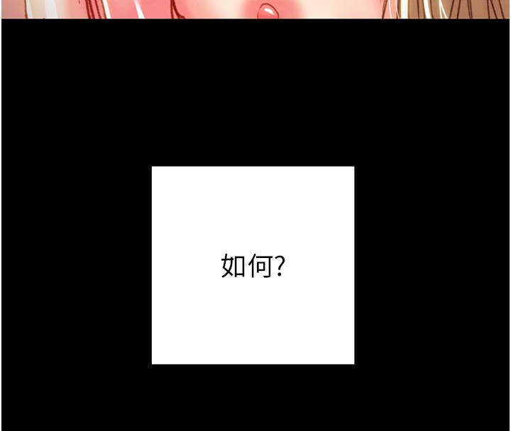 掠夺行动第69話-巨乳繼母「以身作則」