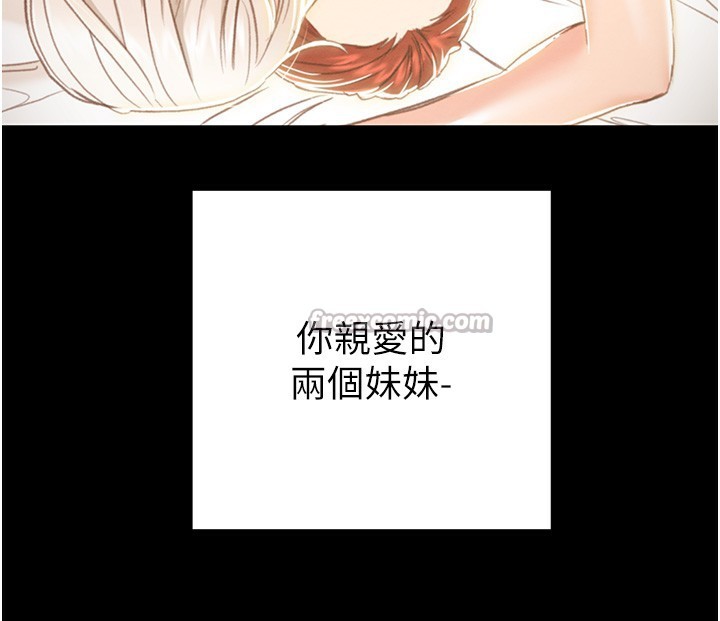 掠夺行动第69話-巨乳繼母「以身作則」