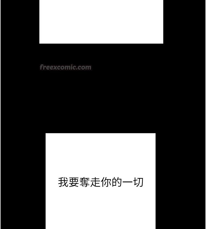 掠夺行动第69話-巨乳繼母「以身作則」