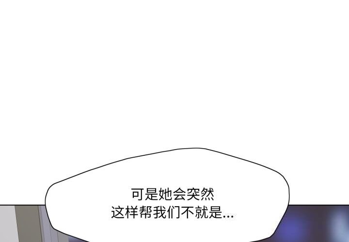 了不起的她第80話