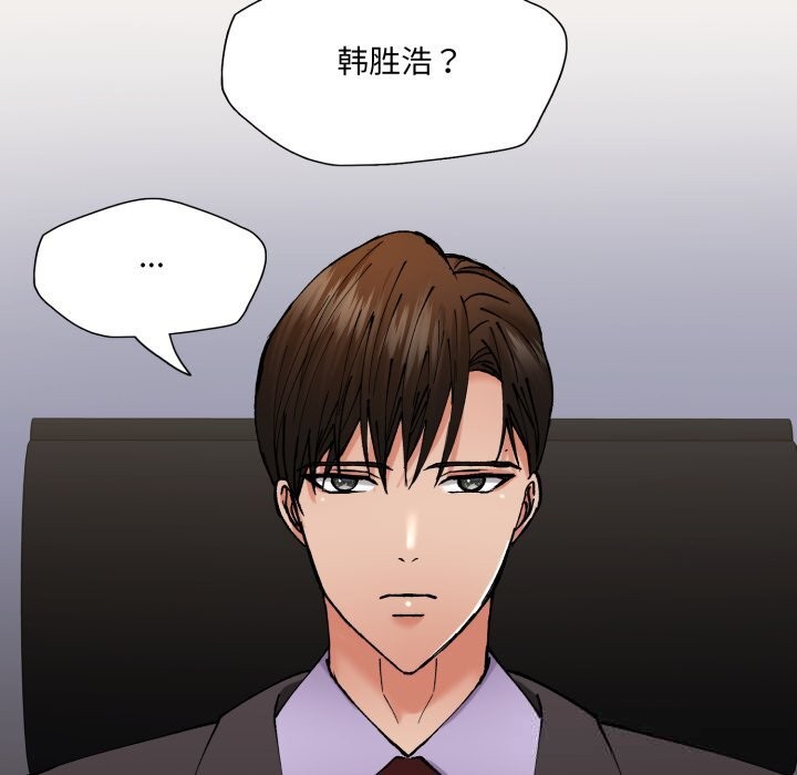 了不起的她第80話