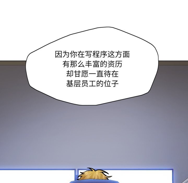 了不起的她第80話