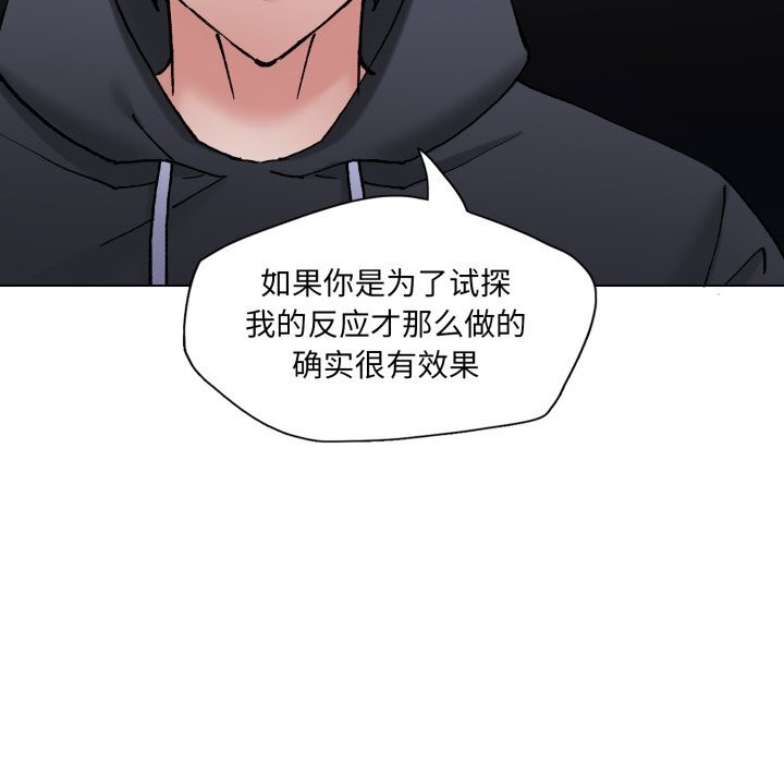 了不起的她第80話