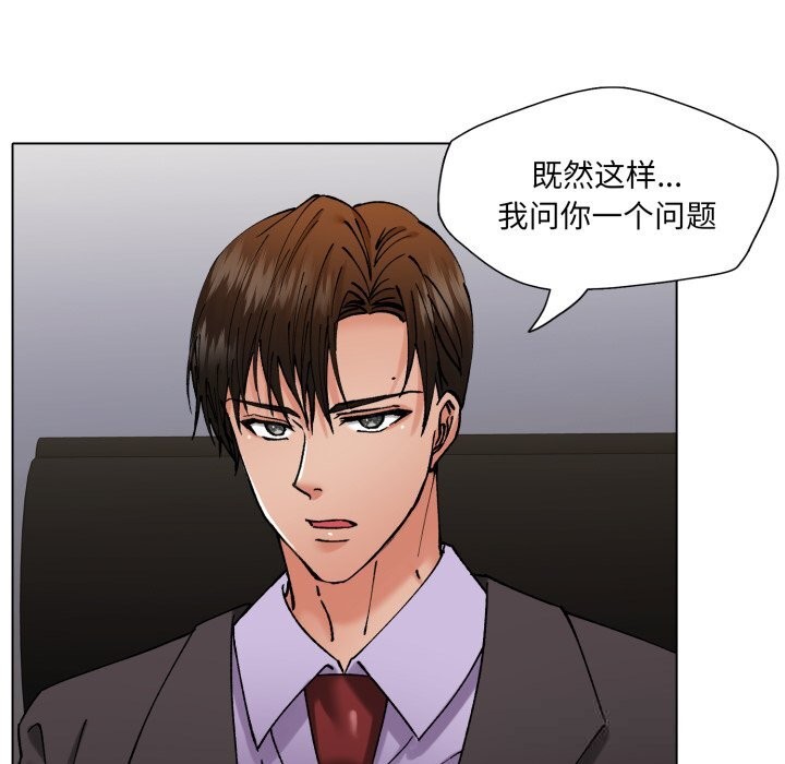 了不起的她第80話