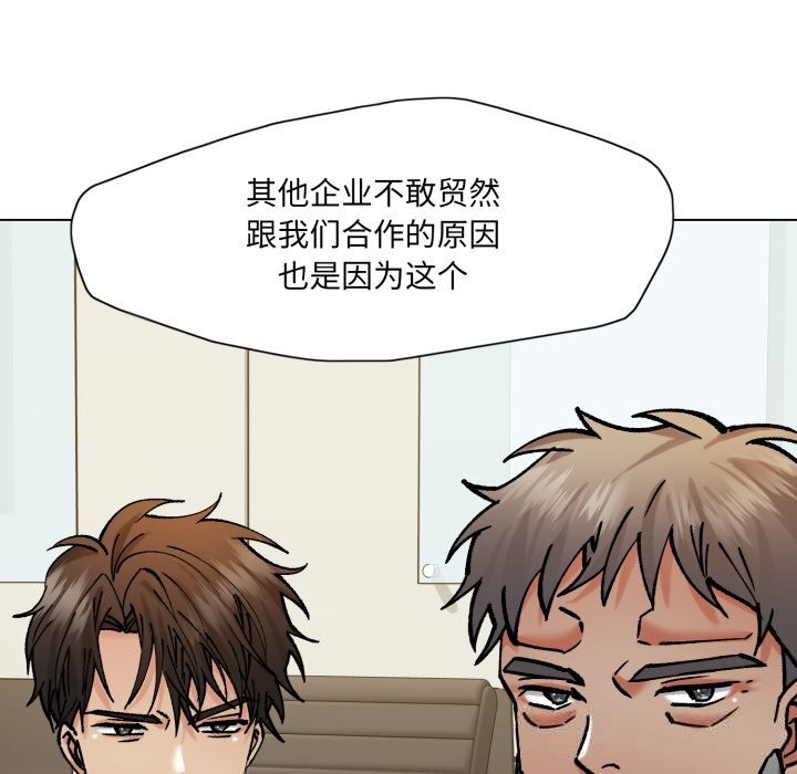 了不起的她第80話