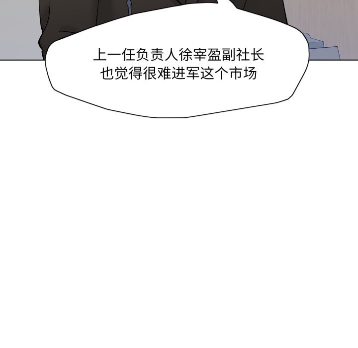 了不起的她第80話