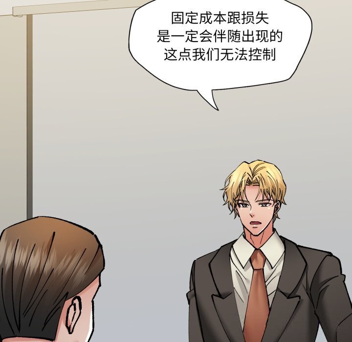 了不起的她第80話