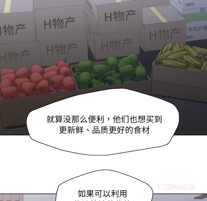 了不起的她第80話