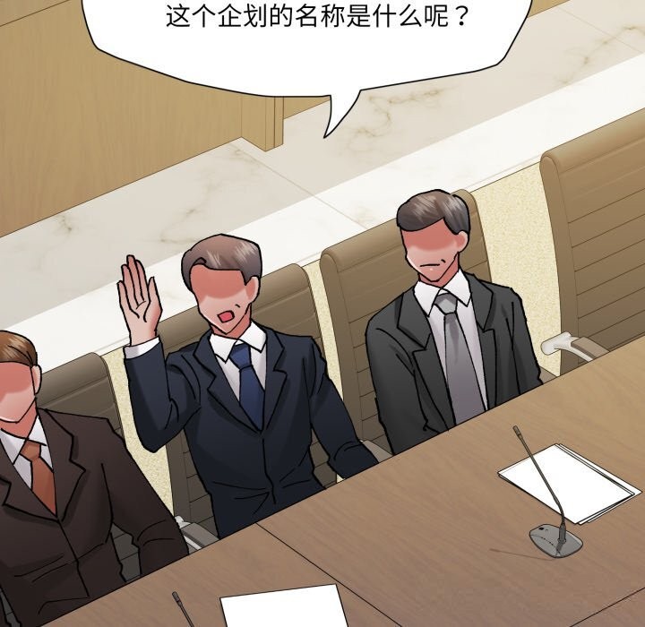 了不起的她第80話