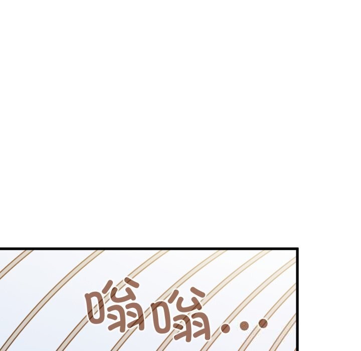 发小碰不得第82話