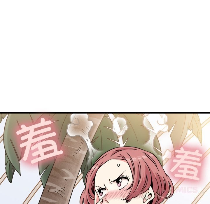 发小碰不得第82話