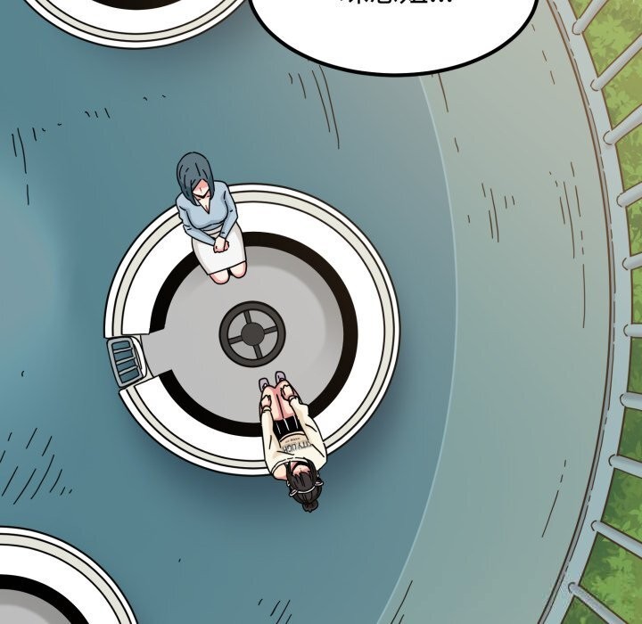 发小碰不得第82話