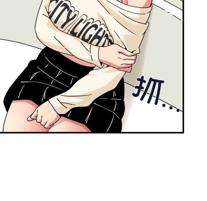 发小碰不得第82話