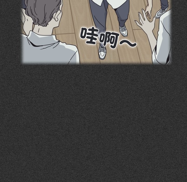 发小碰不得第82話