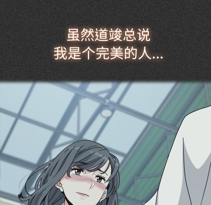 发小碰不得第82話