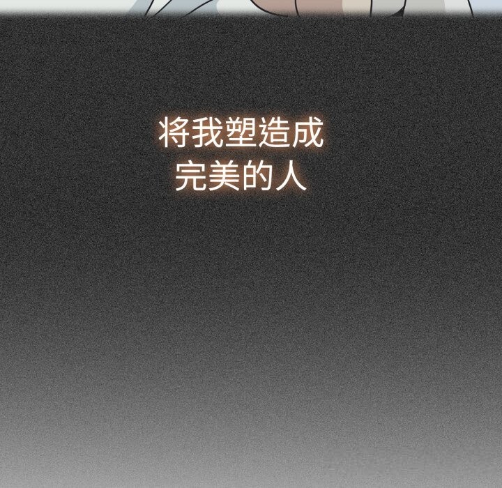 发小碰不得第82話