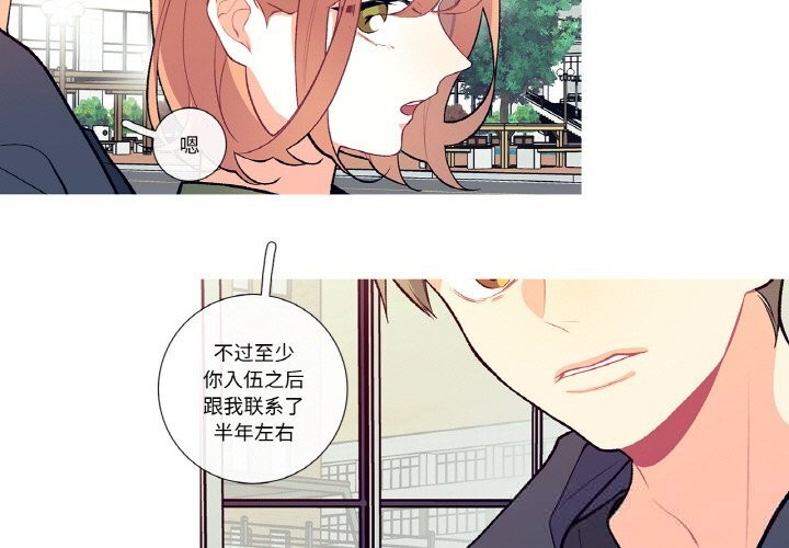 这都什么事儿啊?第8話