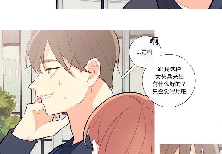 这都什么事儿啊?第8話