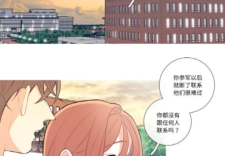 这都什么事儿啊?第8話