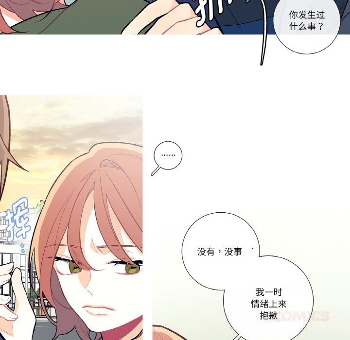 这都什么事儿啊？第8話