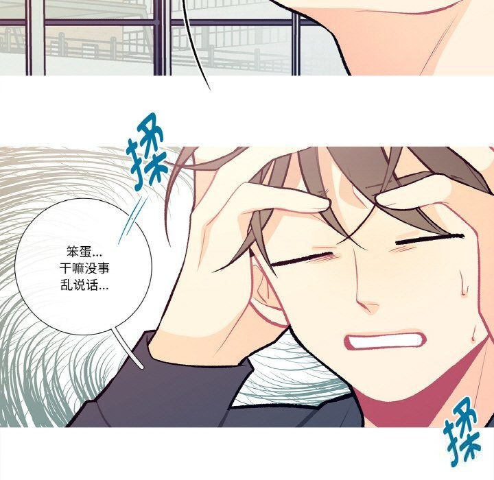 这都什么事儿啊?第8話