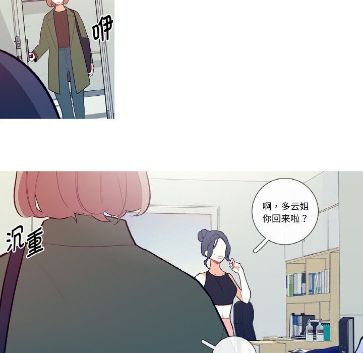 这都什么事儿啊?第8話