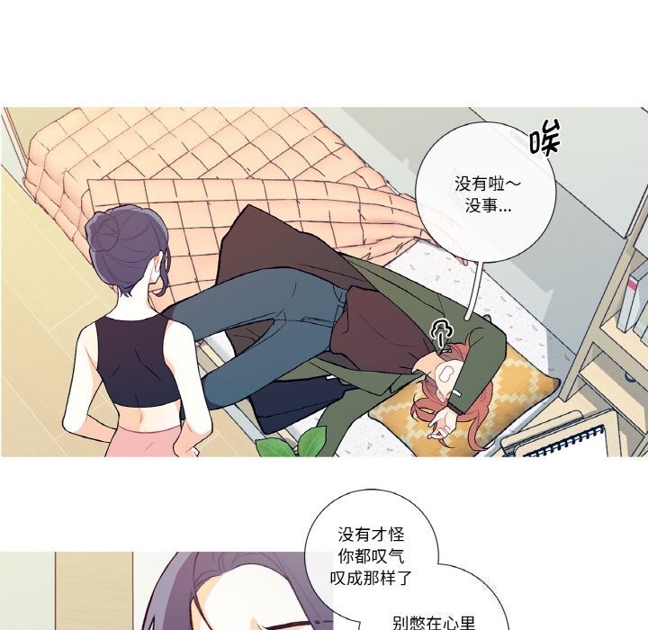 这都什么事儿啊？第8話