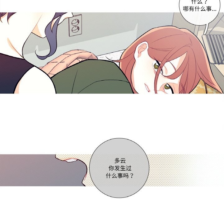 这都什么事儿啊?第8話