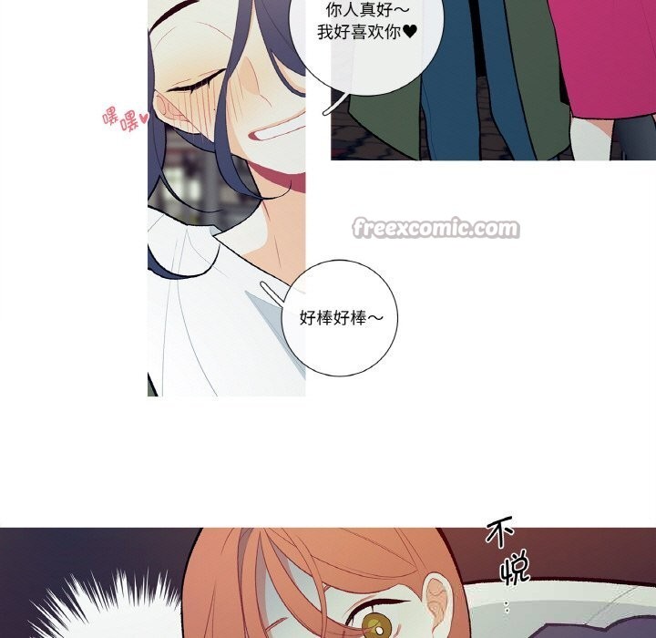 这都什么事儿啊?第8話