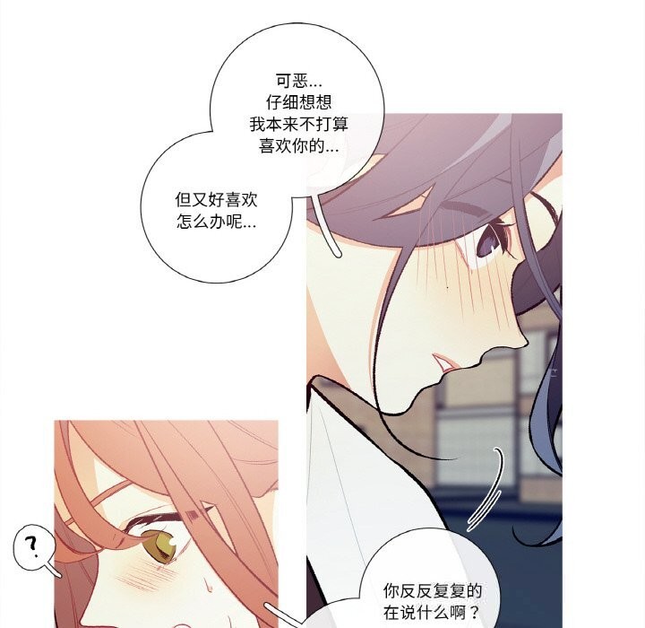 这都什么事儿啊?第8話