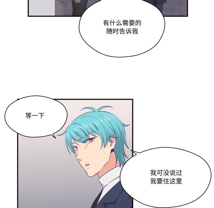 柔软的爱人第22話