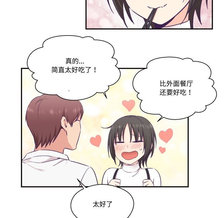 柔软的爱人第22話