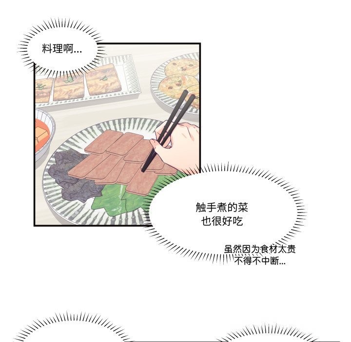 柔软的爱人第22話