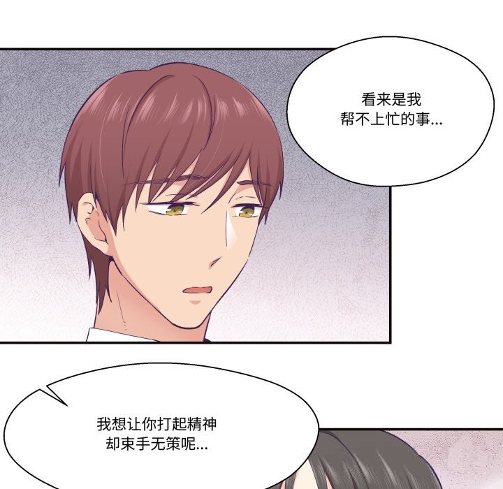 柔软的爱人第22話